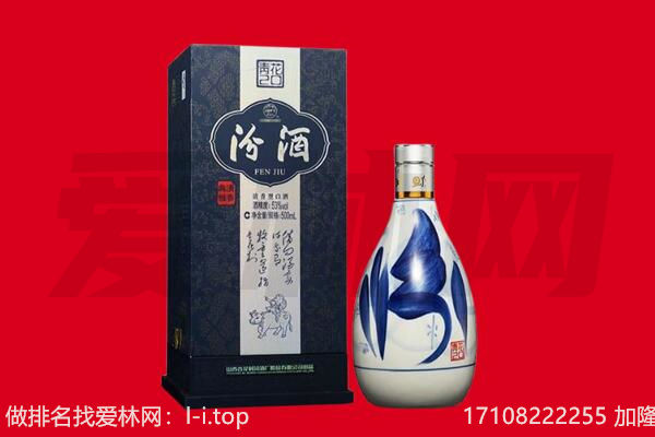 韶关乐昌市回收汾酒.jpg
