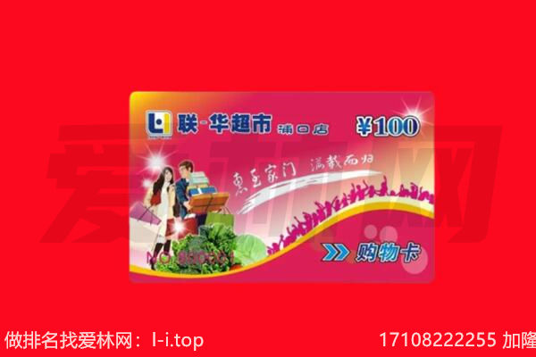 韶关乐昌市购物卡回收.jpg